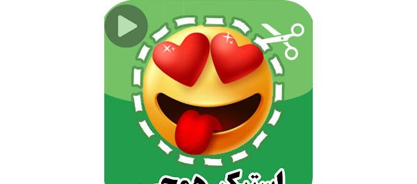 عکس های جالب برای استیکر واتساپ
