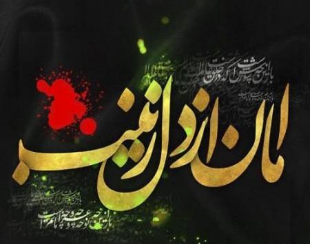 عکس تسلیت محرم برای پروفایل