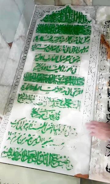 عکس قبر علامه جعفری