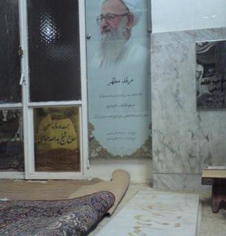 عکس قبر علامه جعفری