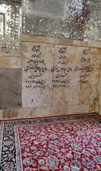 عکس قبر علامه جعفری