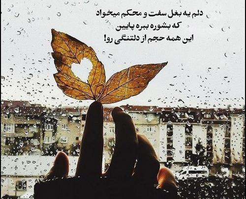 دانلود عکس نوشته جدایی از عشق