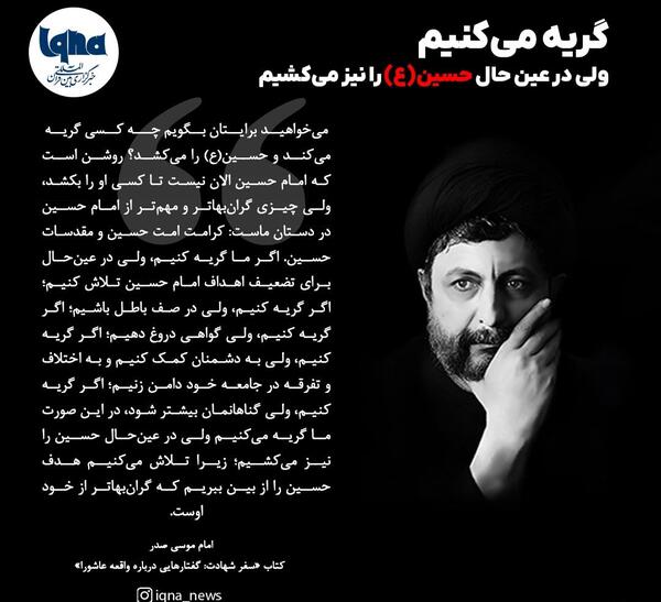 عکس واقعی از امام حسین ع