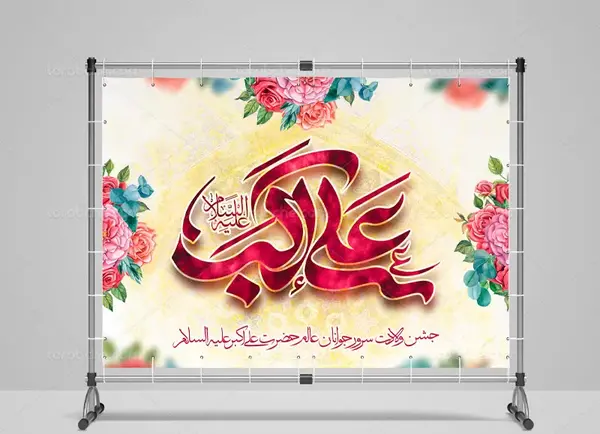 عکس نقاشی حضرت علی اکبر