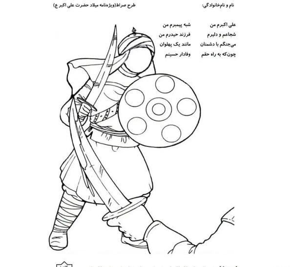 عکس نقاشی حضرت علی اکبر