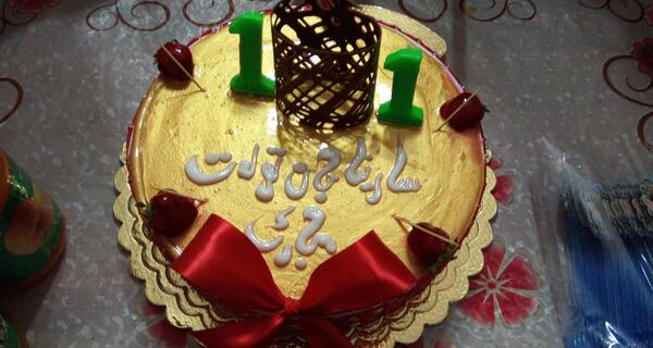 عکس کیک تولد سارینا