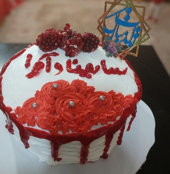 عکس کیک تولد سارینا