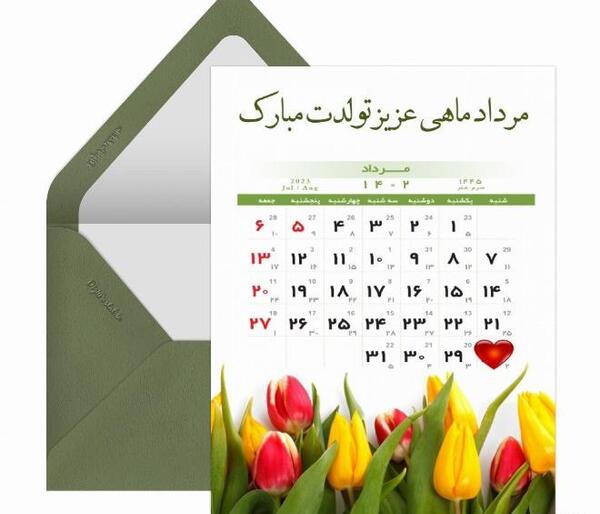 عکس تولد دخترم مرداد ماهی
