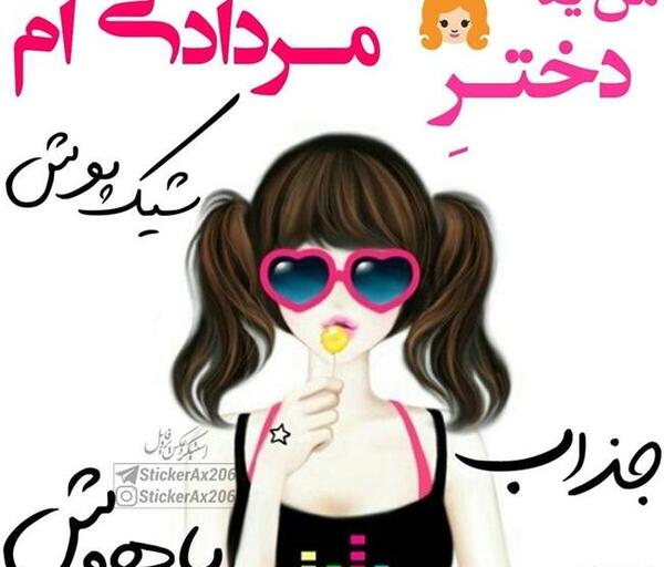 عکس تولد دخترم مرداد ماهی