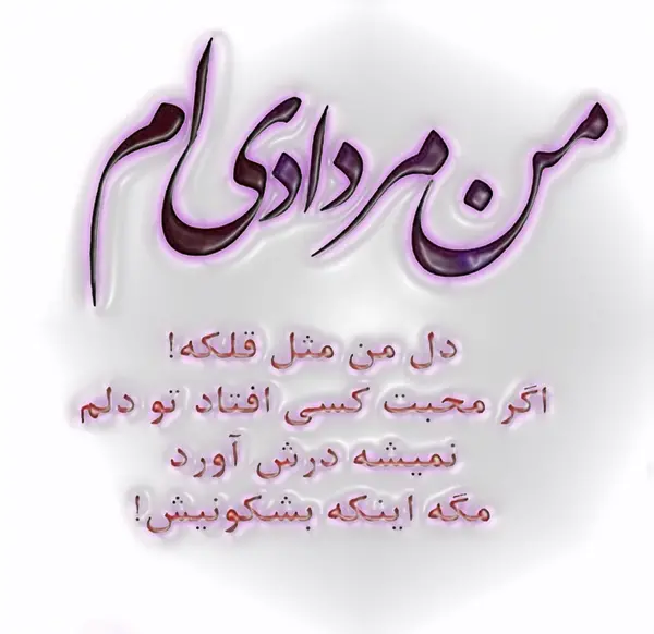 عکس تولد دخترم مرداد ماهی