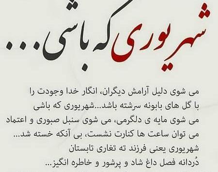 عکس تبریک تولد عشقم شهریوری