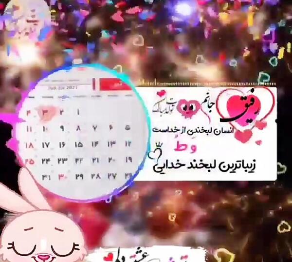 عکس تبریک تولد دوست صمیمی تیر ماهی