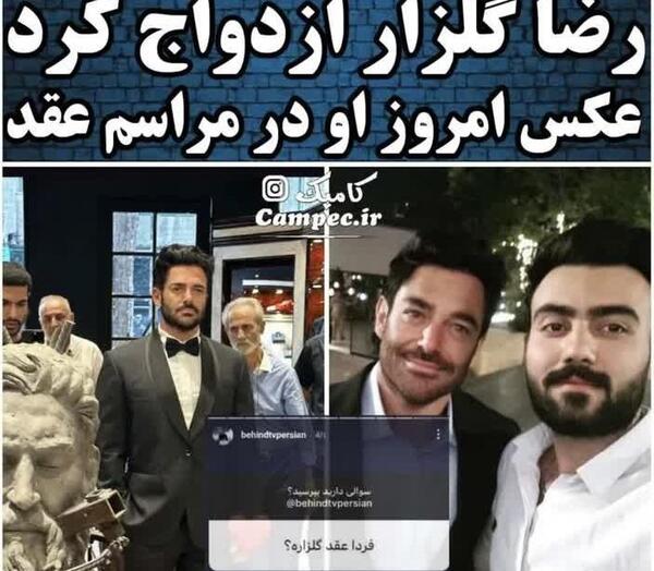 عکس حلقه ازدواج گلزار