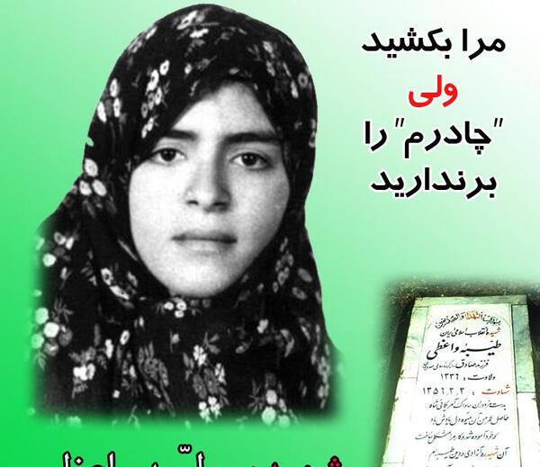 عکس طیبه جعفریان