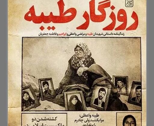 عکس طیبه جعفریان