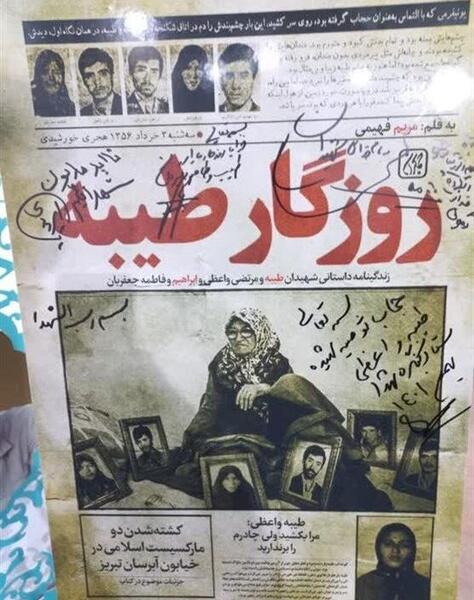 عکس طیبه جعفریان