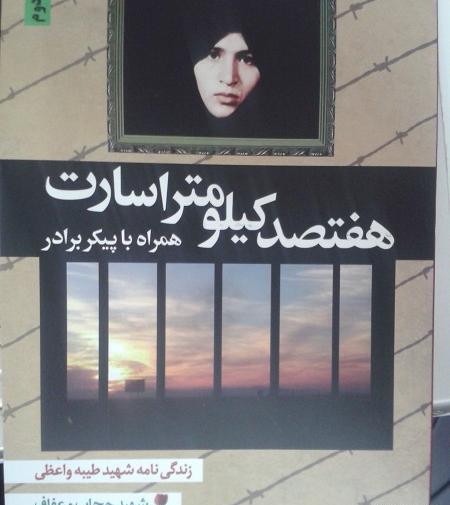عکس طیبه جعفریان