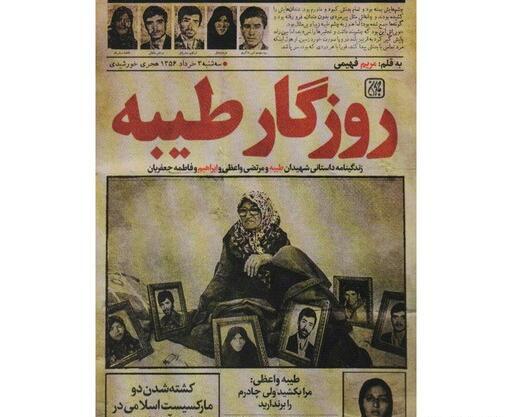 عکس طیبه جعفریان