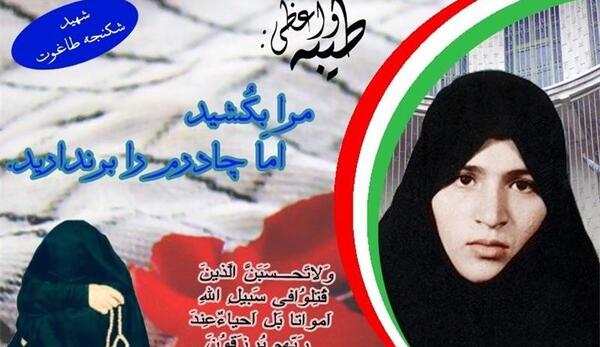 عکس طیبه جعفریان