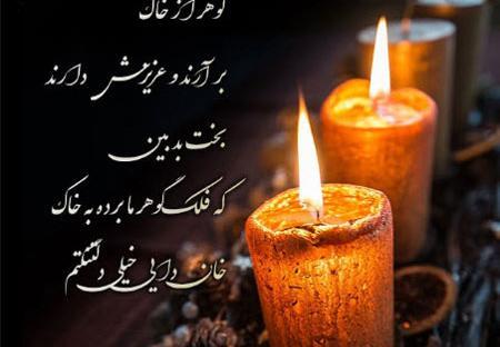 عکس تسلیت به جاری عزیزم