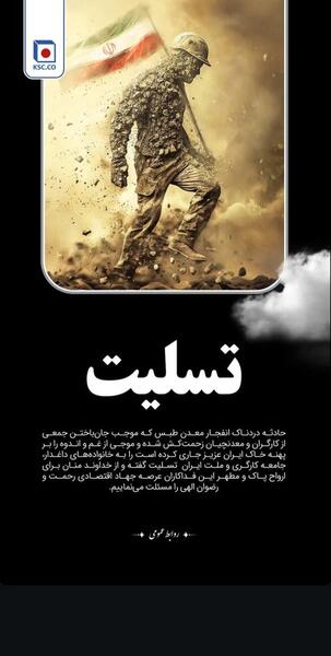 عکس تسلیت به جاری عزیزم