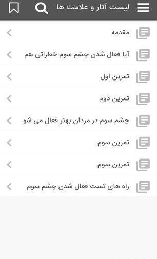 عکس چشم سوم آدم