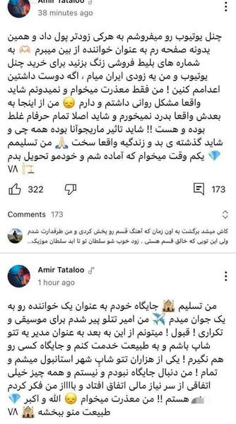 عکس اهنگ جدید تتلو با لولیتا