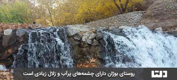 عکس های از طبیعت نیشابور