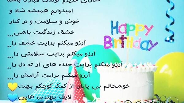 عکس نوشته تبریک تولد سارا