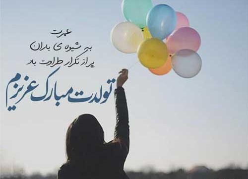 عکس نوشته تبریک تولد سارا