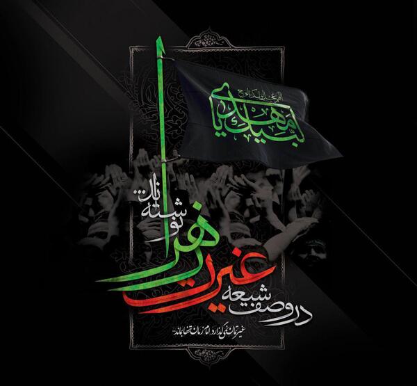 عکس پروفایل فاطمیه و امام زمان