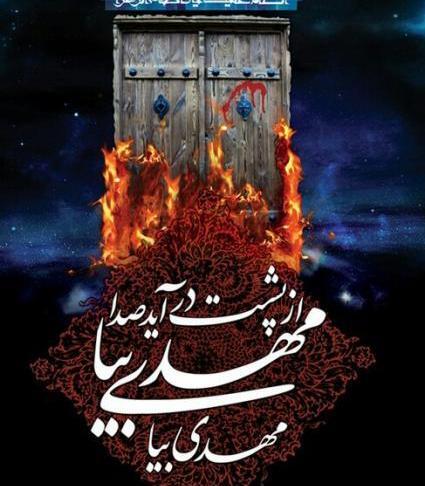 عکس پروفایل فاطمیه و امام زمان