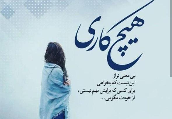 عکس پروفایل شیک و معنی دار