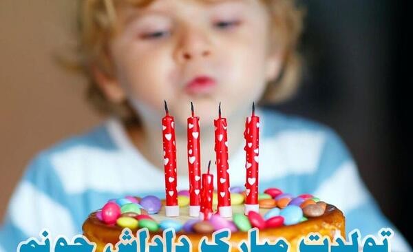 عکس کیک تولد برادرم