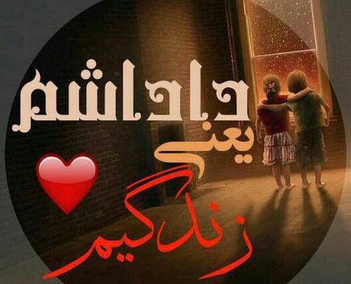 عکس نوشته تبریک تولد داداش حسین
