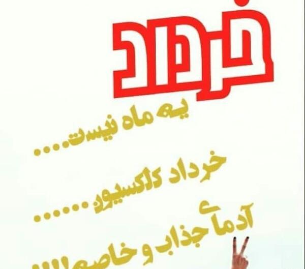 عکس متن تولد ی جیگری نزدیکه