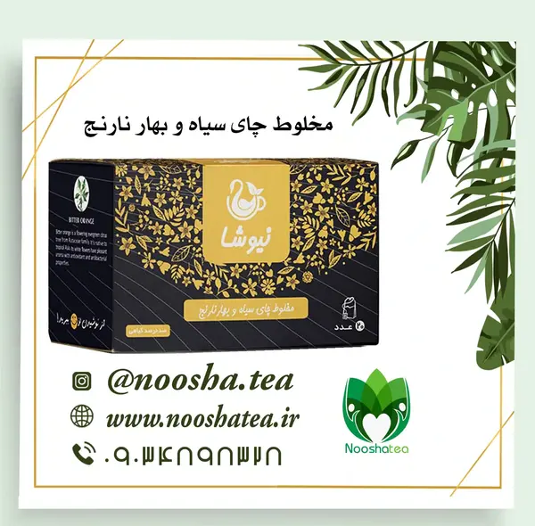عکس چای سبز نیوشا