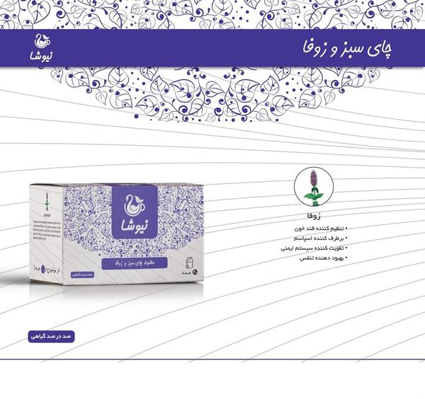 عکس چای سبز نیوشا
