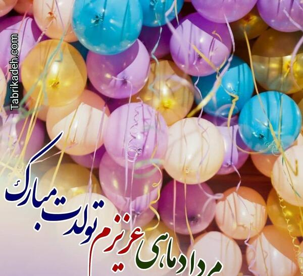 عکس پروفایل تولد دختر مرداد ماهی