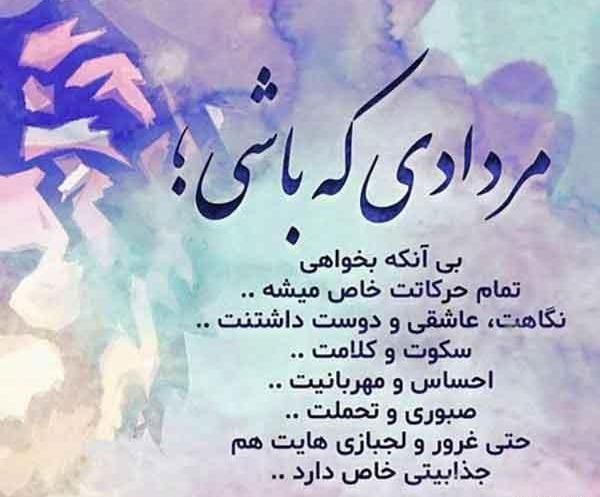 عکس پروفایل تولد دختر مرداد ماهی