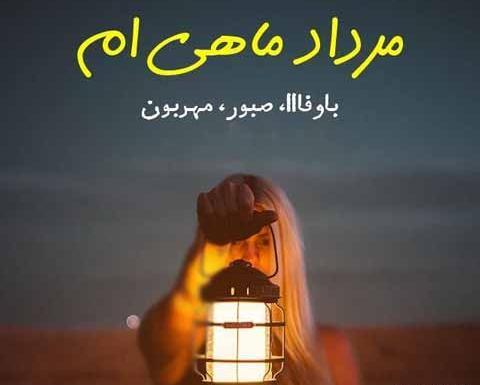 عکس پروفایل تولد دختر مرداد ماهی