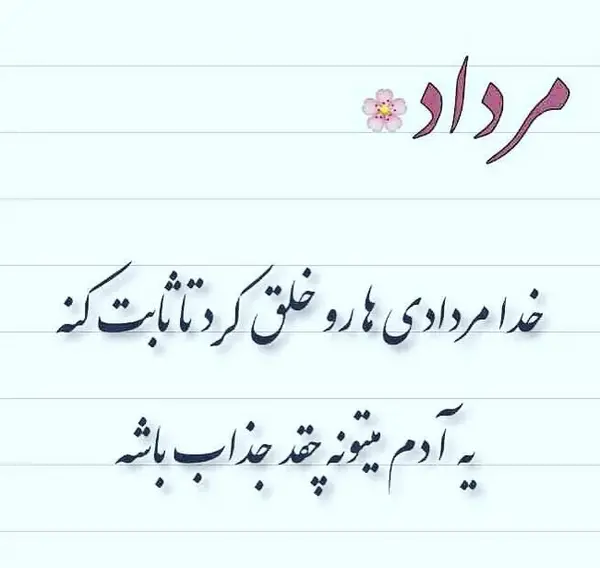 عکس پروفایل تولد دختر مرداد ماهی