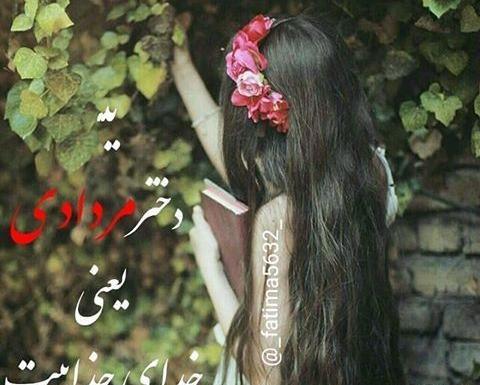 عکس پروفایل تولد دختر مرداد ماهی