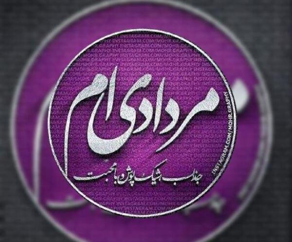 عکس پروفایل تولد دختر مرداد ماهی