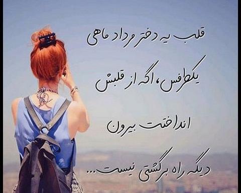 عکس پروفایل تولد دختر مرداد ماهی