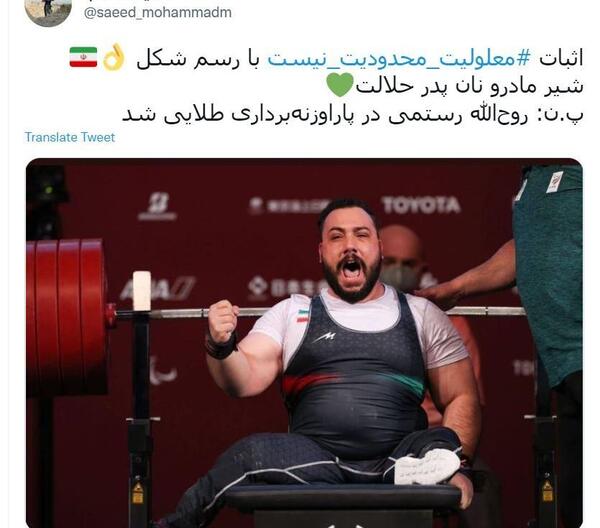 عکس امیر جعفری وزنه بردار