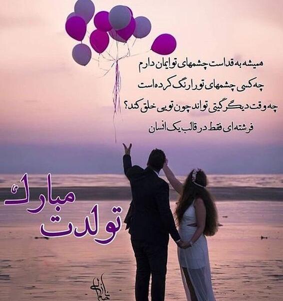 عکس تبریک تولد برای خانومم