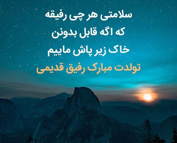 دانلود عکس تبریک تولد دوست صمیمی