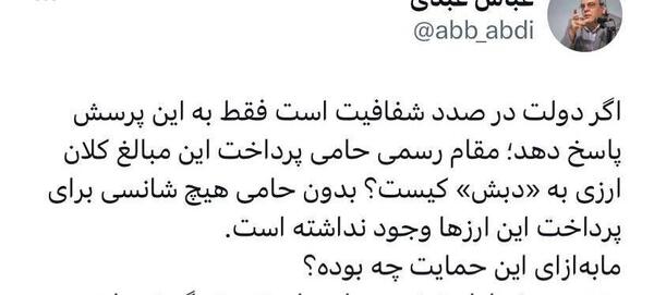 عکس صاحب چای دبش