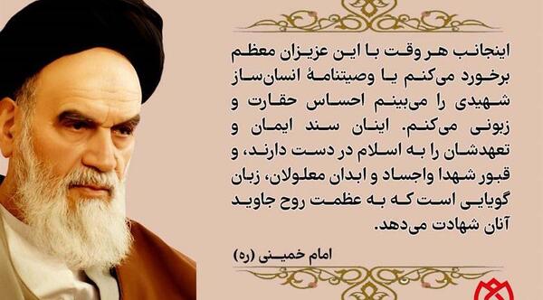 عکس امام خمینی در زمان انقلاب